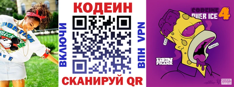 Купить  Кулебаки  Кодеин Purple Drank 