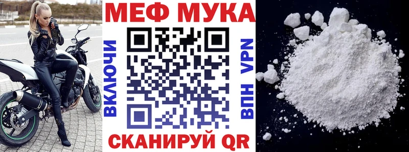 Купить закладки  Кулебаки  МЯУ-МЯУ мука 